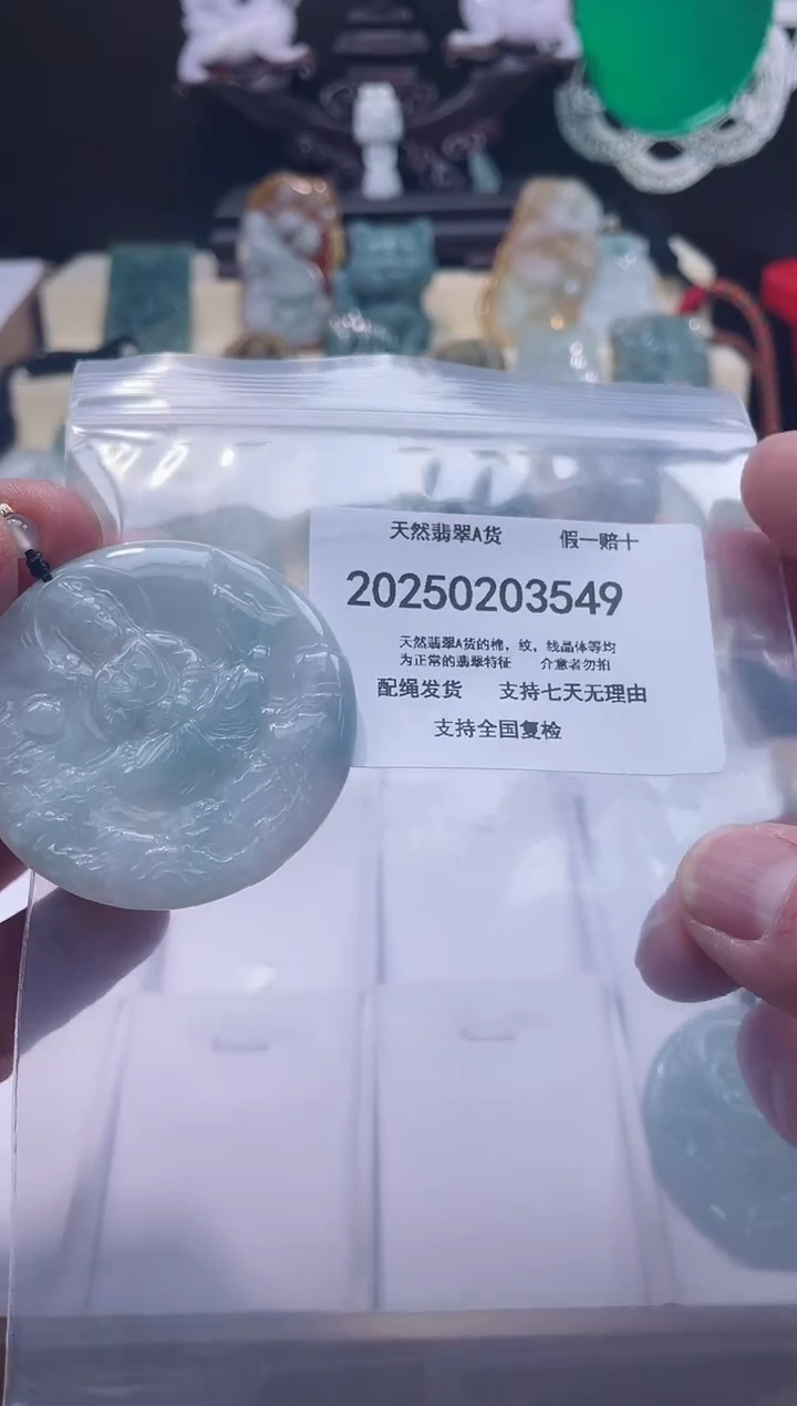 【闪购商品】翡翠颈饰未镶嵌闪购商品8号店200250020025