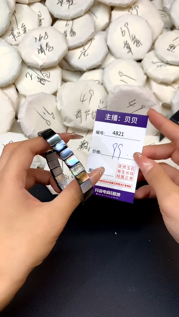 未镶嵌贝壳（贝母）手链4821