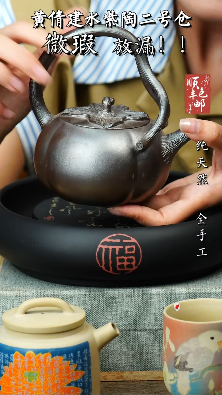 壶黄倩建水紫陶微瑕 197