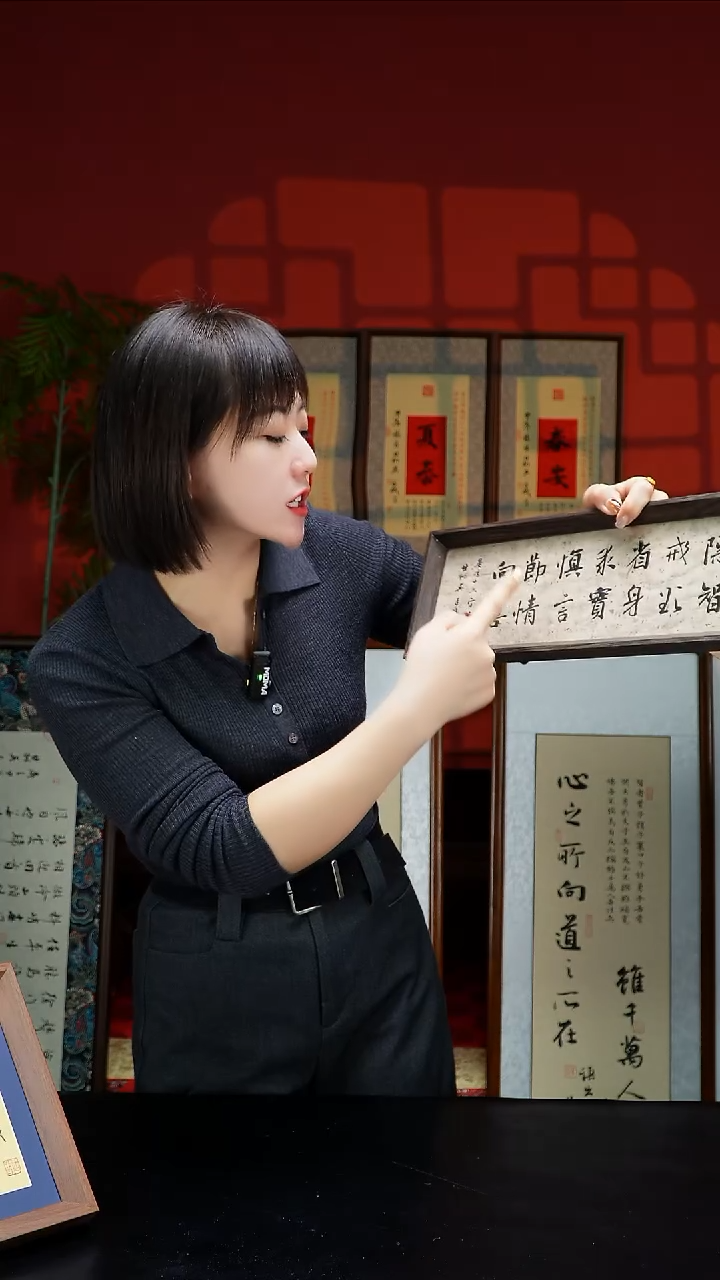 木横款晏殊十六字摆台