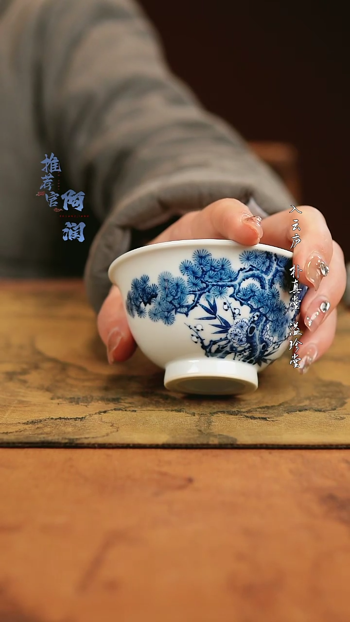 【闪购商品】华山拙隐 松竹梅压手杯