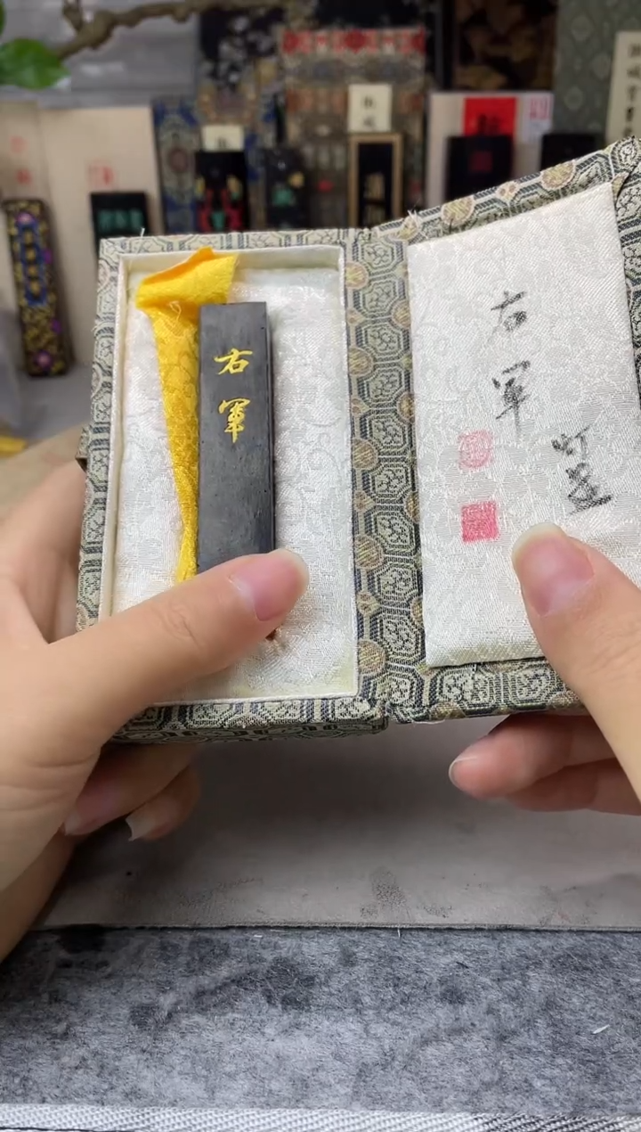 墨金堂 5钱 右军 灯盏