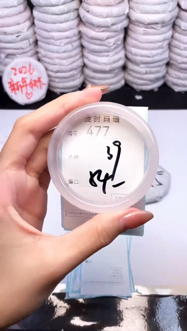 手镯玛瑙/玉髓未镶嵌477