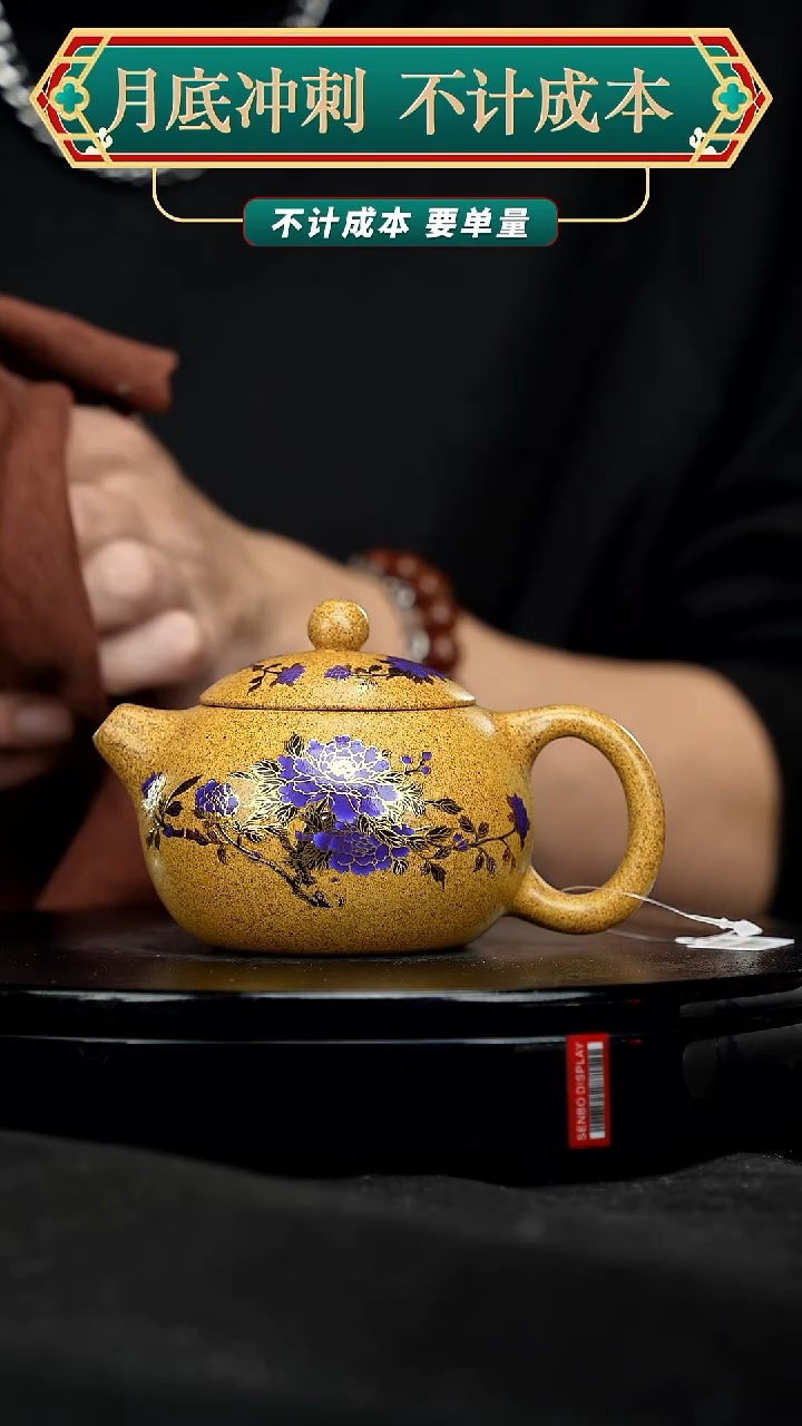 【闪购商品】宜兴高端原矿紫砂