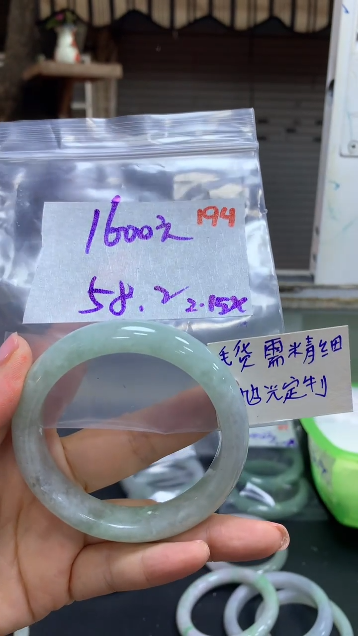 【闪购商品】定制翡翠未镶嵌毛货需精细抛光194+手镯+1600元