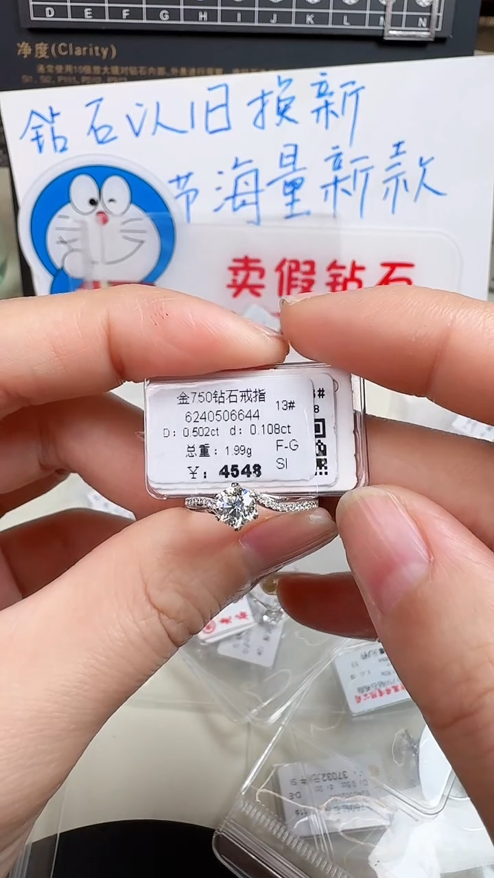 【闪购商品】钻石戒指/指环18K金镶嵌戒指