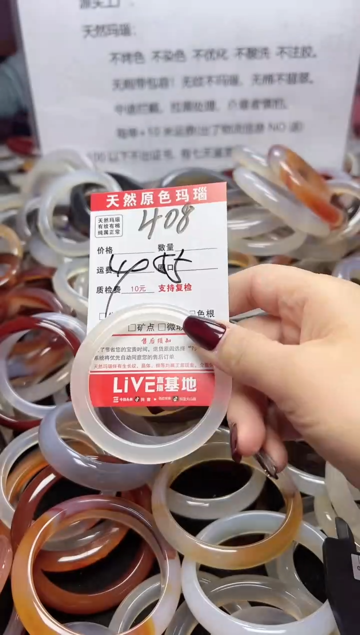 【闪购商品】玛瑙/玉髓手镯未镶嵌408