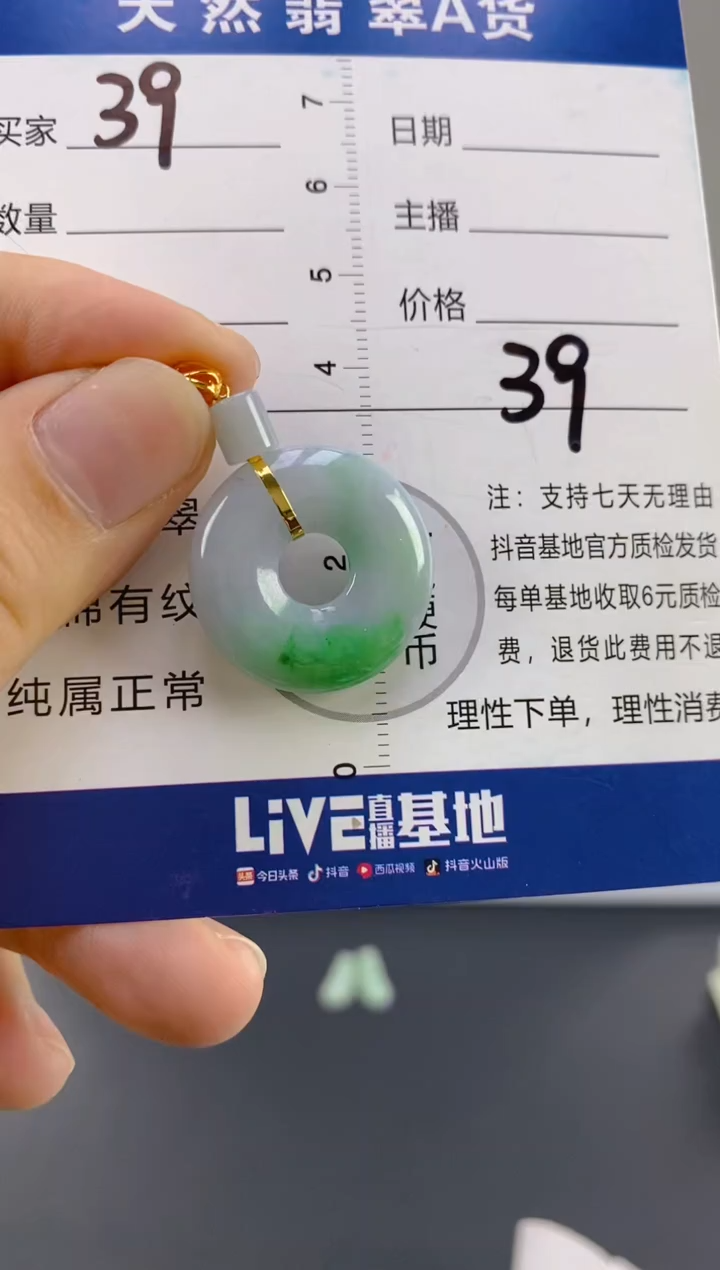 【闪购商品】翡翠颈饰18K金镶嵌天然A货翡翠