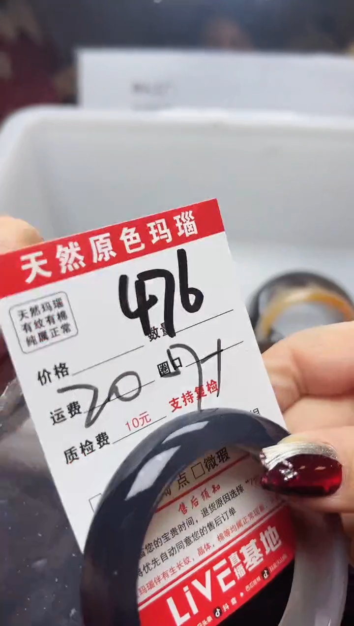 【闪购商品】玛瑙/玉髓手镯未镶嵌476