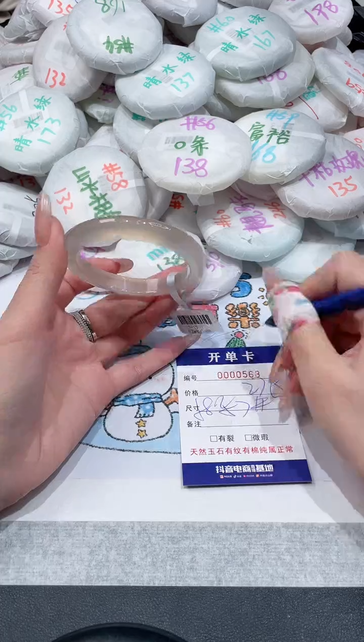 【闪购商品】玛瑙/玉髓手镯未镶嵌-563