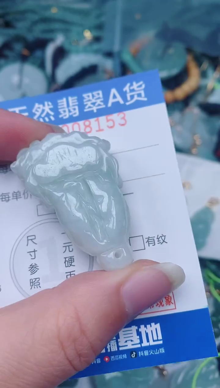 颈饰未镶嵌翡翠00008153
