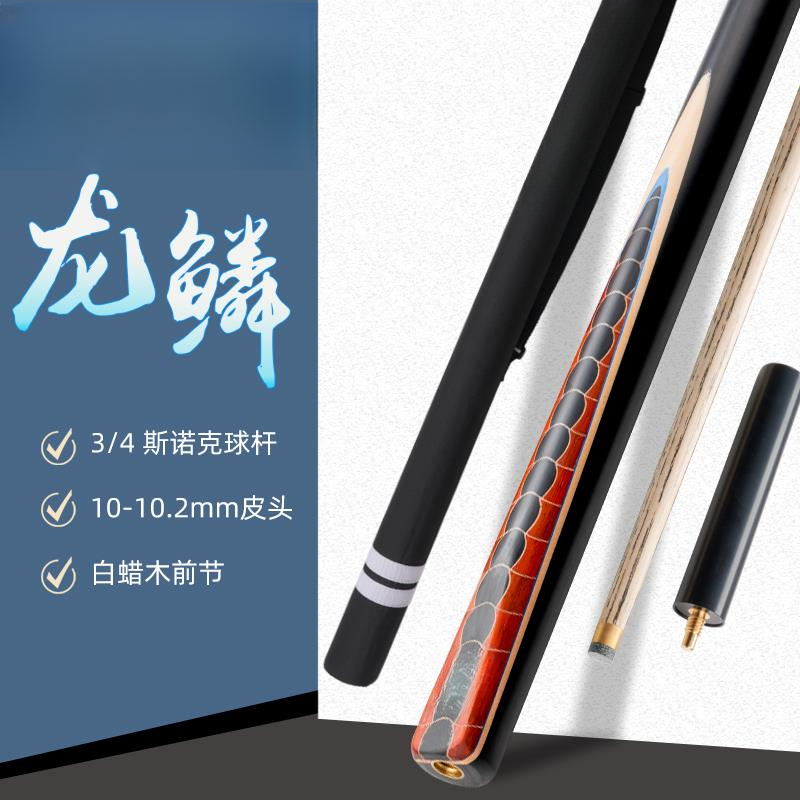 美国款正品龙鳞手工台球杆英式斯诺克小头杆中八黑八3 /4蓝色绿色