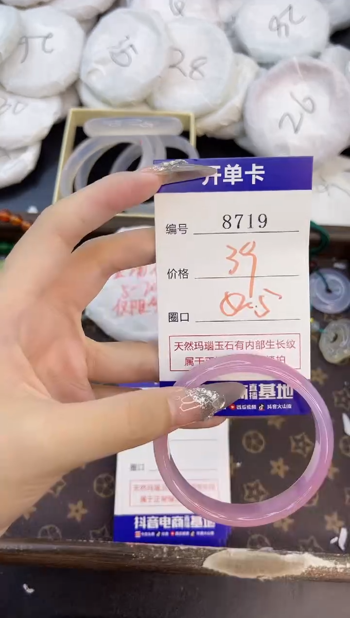 玛瑙/玉髓手镯未镶嵌8719