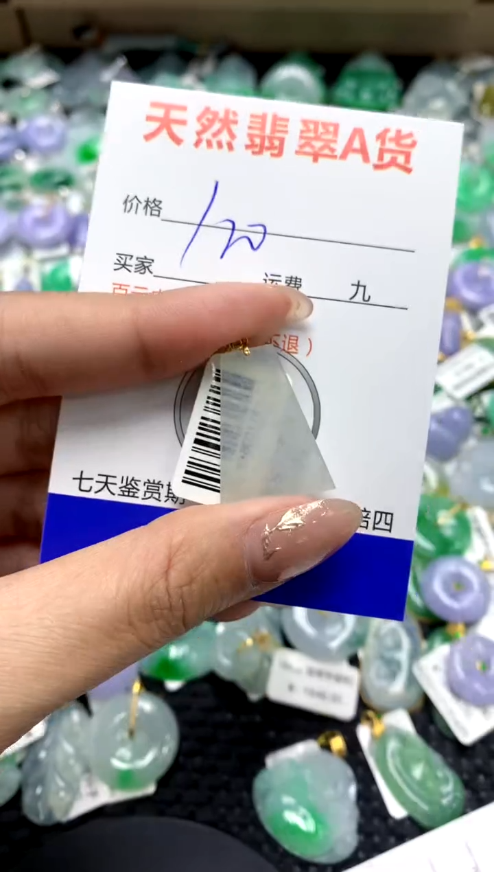 【闪购商品】翡翠颈饰18K金镶嵌1111111111