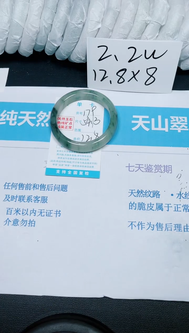 【闪购商品】石英质玉手镯未镶嵌多样性179