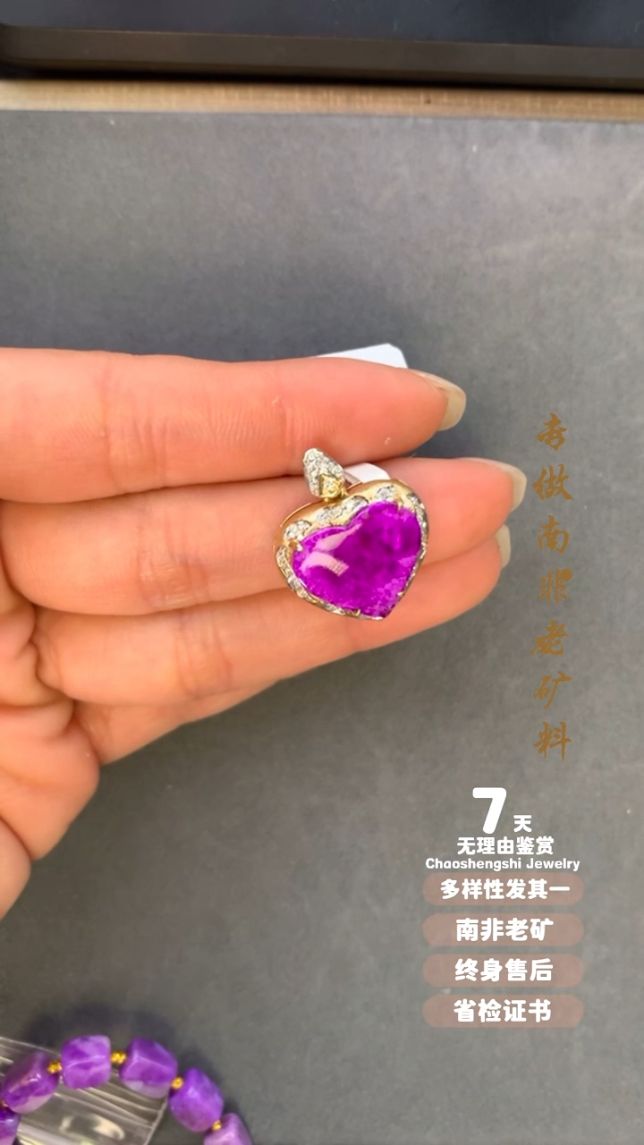 【闪购商品】苏纪石（舒俱来）吊坠(不含链)18K金镶嵌1