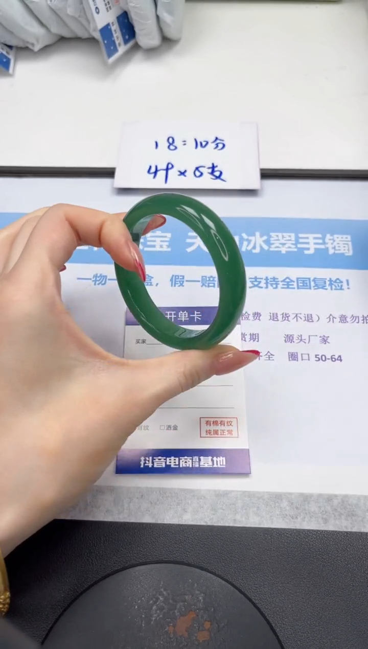 未镶嵌手镯石英质玉10-55.7
