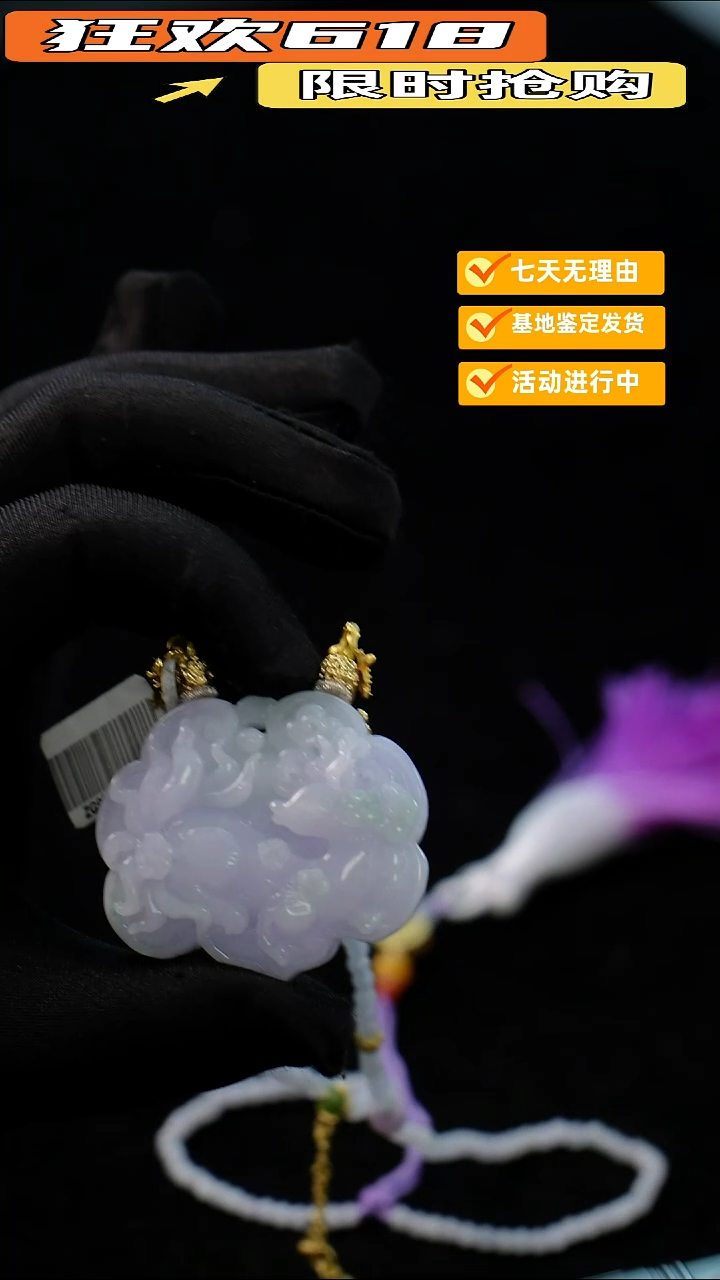 翡翠未镶嵌颈饰九尾