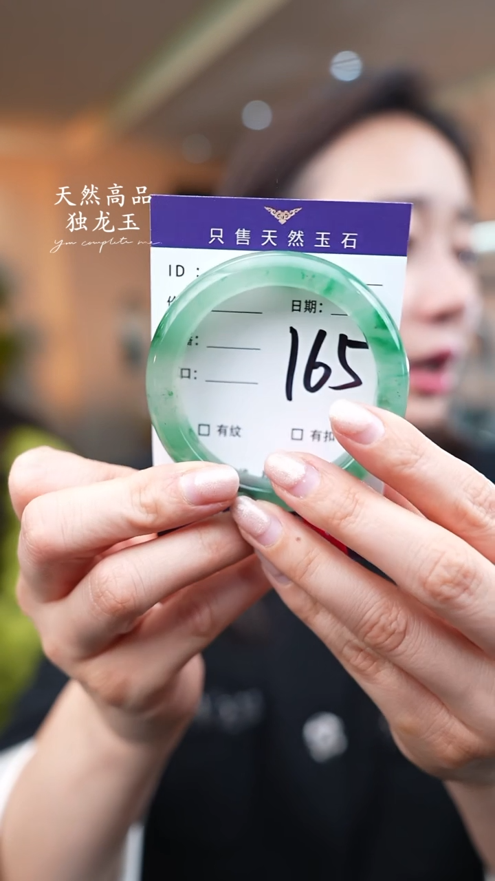 【闪购商品】石英质玉手镯未镶嵌165