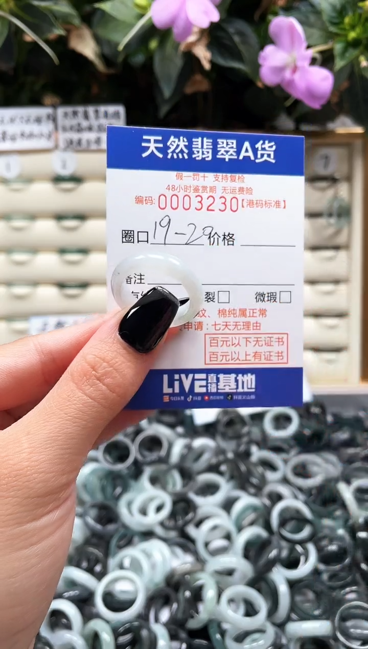 【闪购商品】翡翠戒指未镶嵌天然翡翠戒指3230