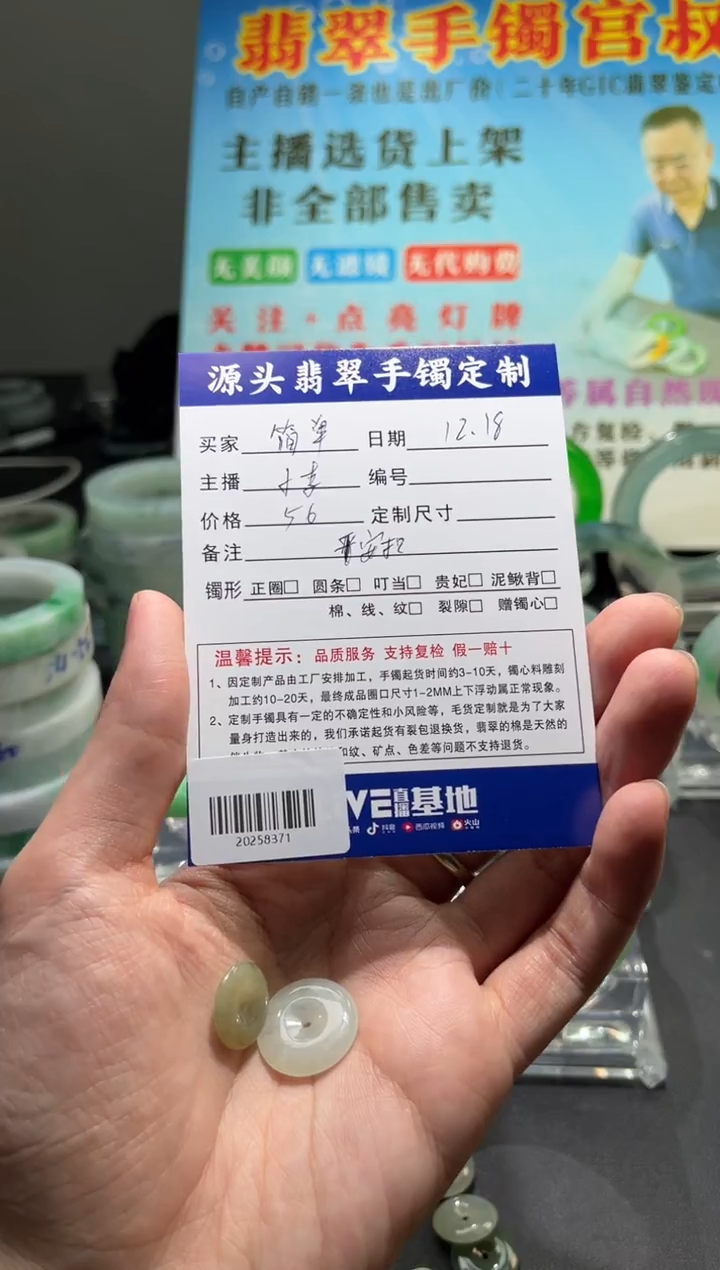 颈饰未镶嵌翡翠简**～/20258371