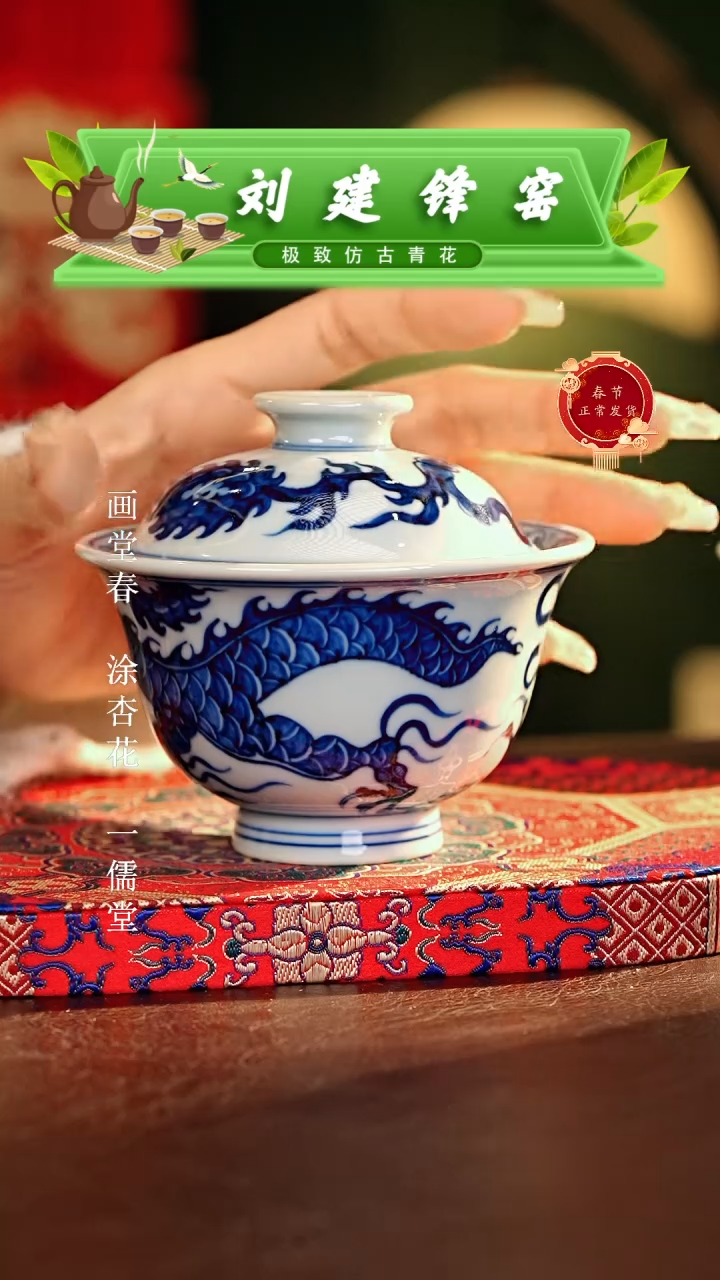 【闪购商品】瓷片刘建锋............