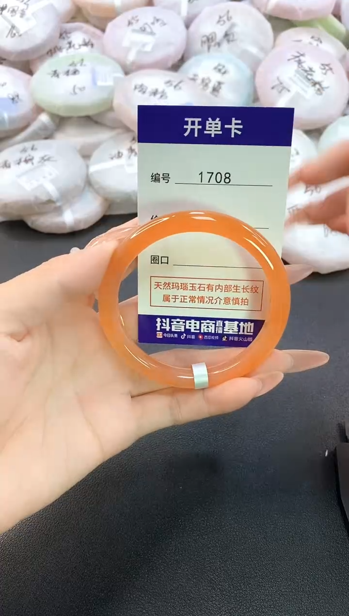 玛瑙/玉髓手镯未镶嵌圈口56-57