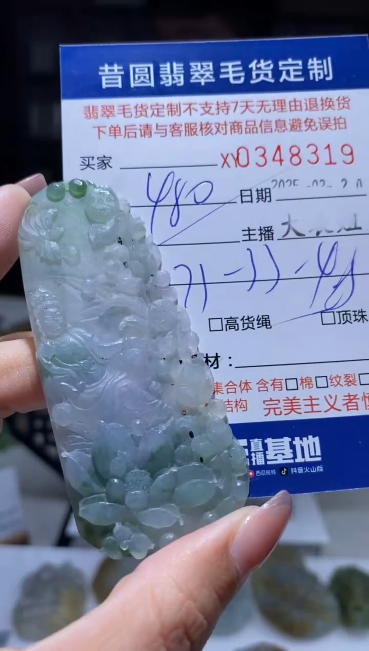 定制翡翠未镶嵌翡翠348319