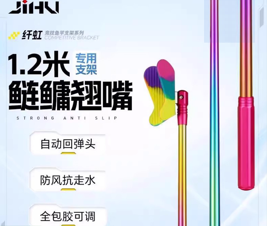 极弧纤虹炫彩鱼竿支架独节黑坑竞技支架炮台支架自动回弹头超硬挺