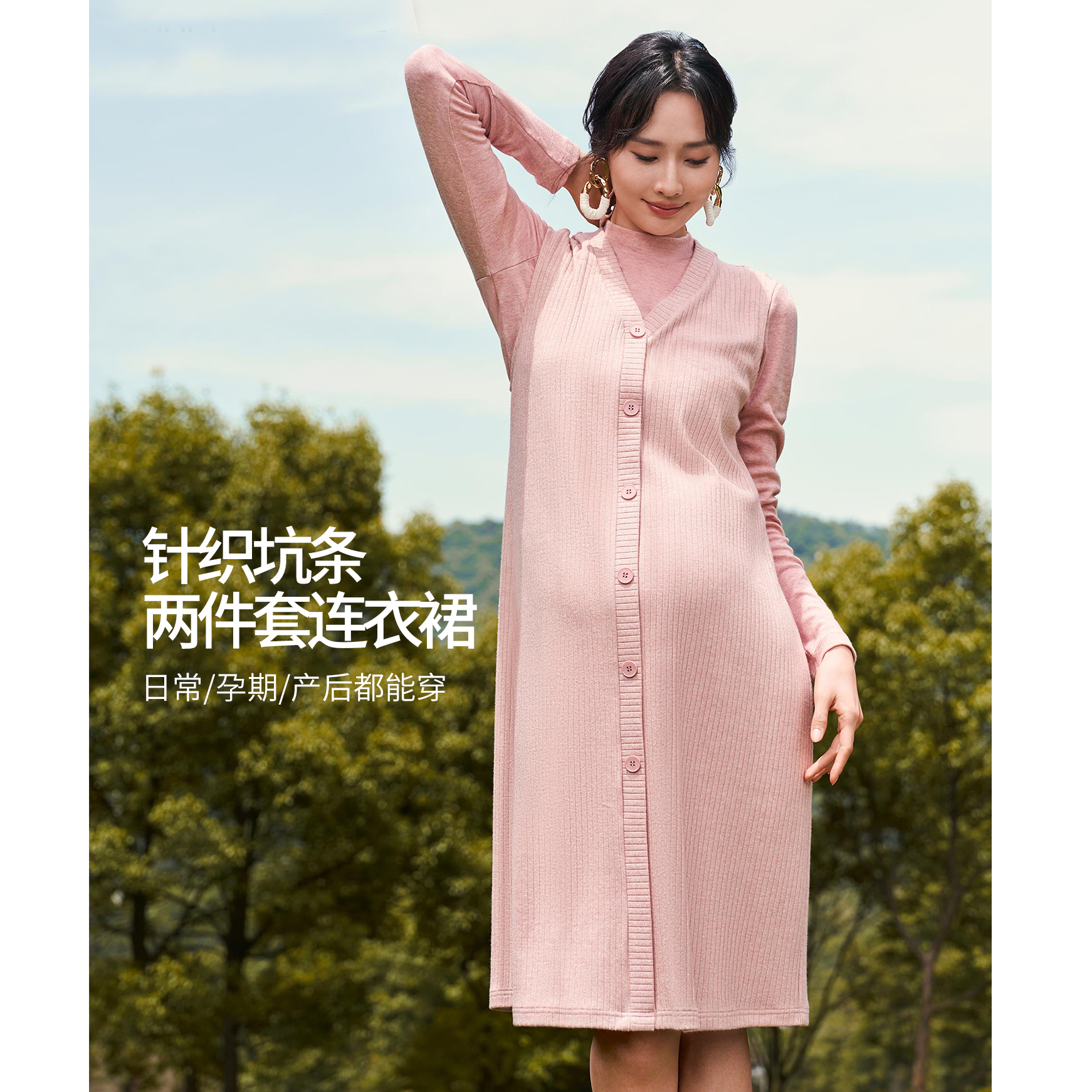 秋冬孕妇长款打底裙优雅孕妇银丝针织坑条两件套套装hh35317