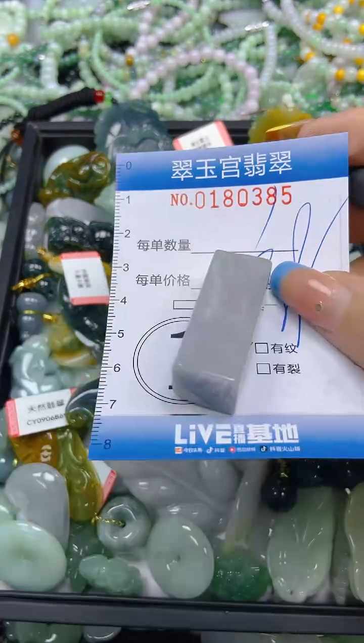 翡翠未镶嵌颈饰闪购0180385
