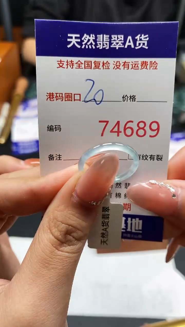 未镶嵌戒指翡翠天然A货翡翠4689