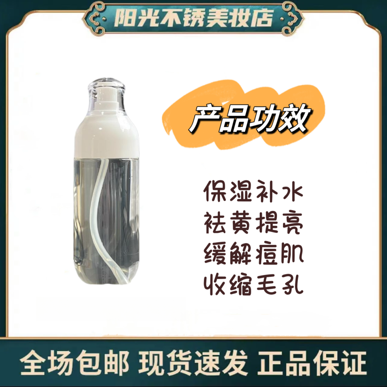 柳颜【拱振享单水】气韵系列  祛黄温和补水保湿