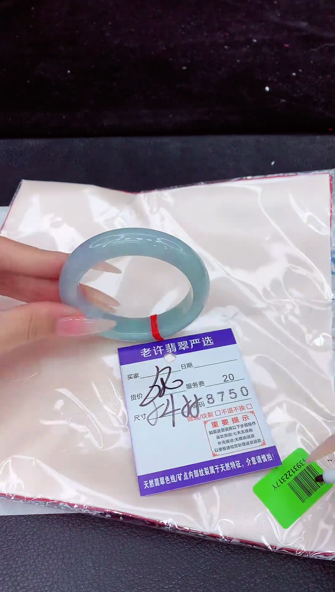 未镶嵌手镯翡翠1