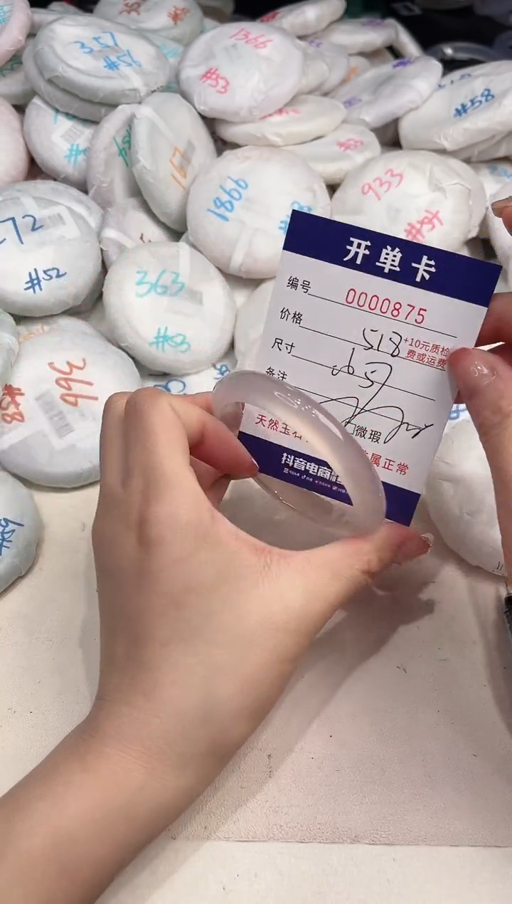 玛瑙/玉髓手镯未镶嵌875