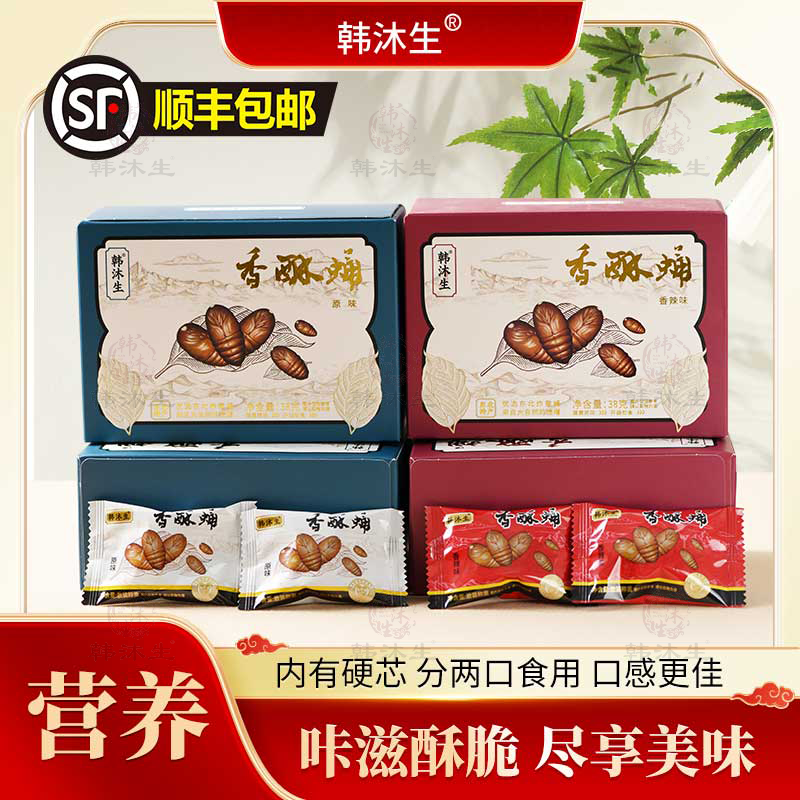 韩沐生香酥蛹东北特产柞蚕蛹网红零食香下酒神器零食香酥蚕蛹蝉蛹