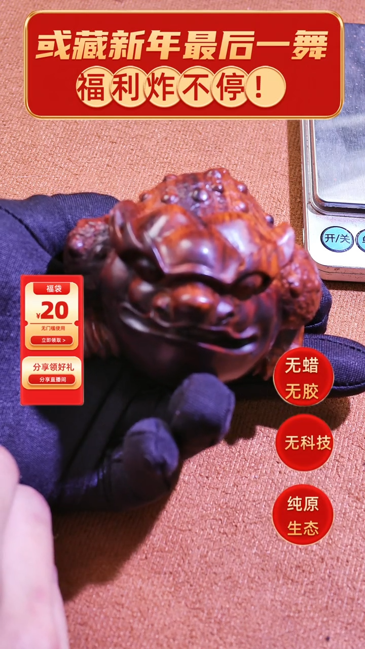 【闪购商品】小叶紫檀金蟾手把件