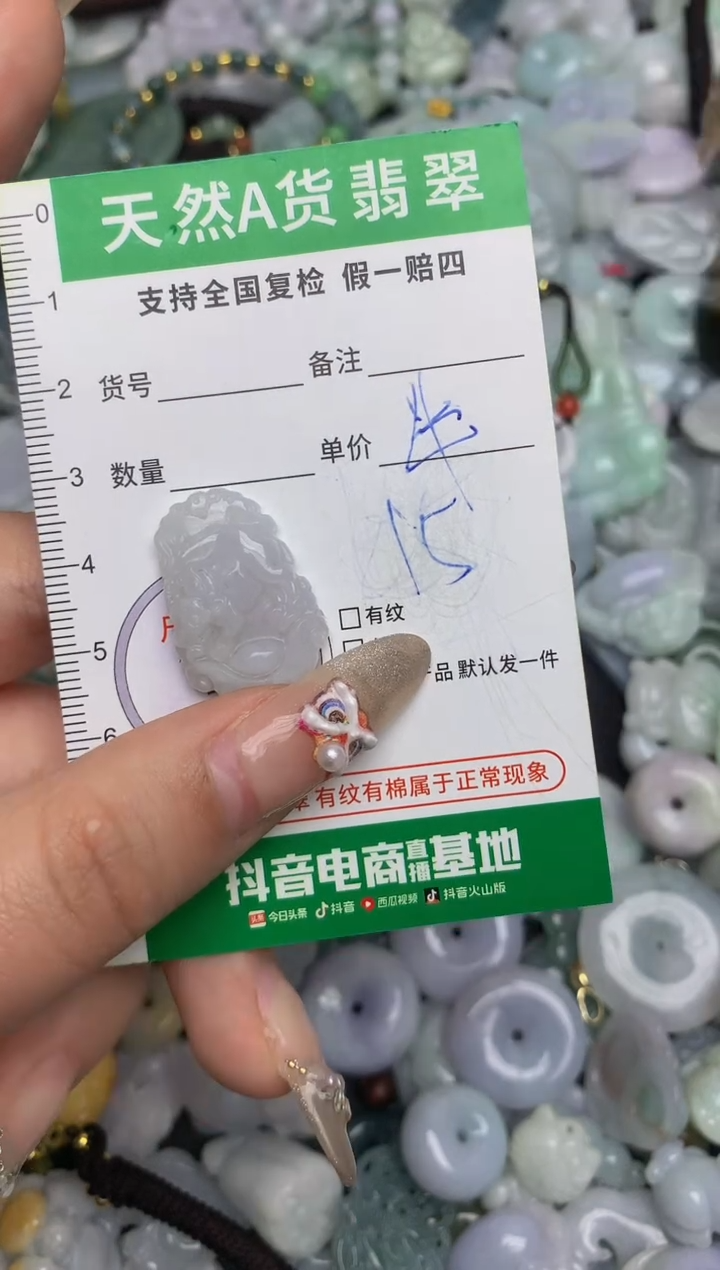 【闪购商品】翡翠颈饰未镶嵌天然缅甸A货翡翠吊坠