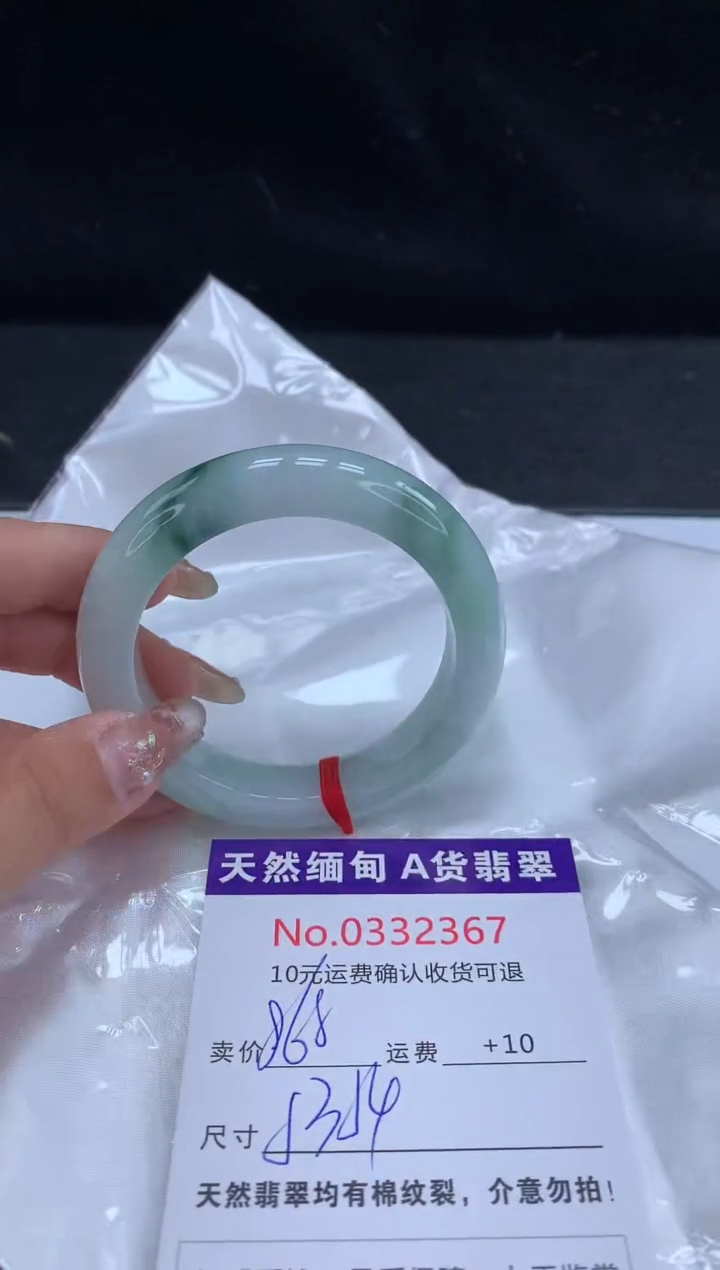 【闪购商品】翡翠手镯未镶嵌有纹，完美者勿拍