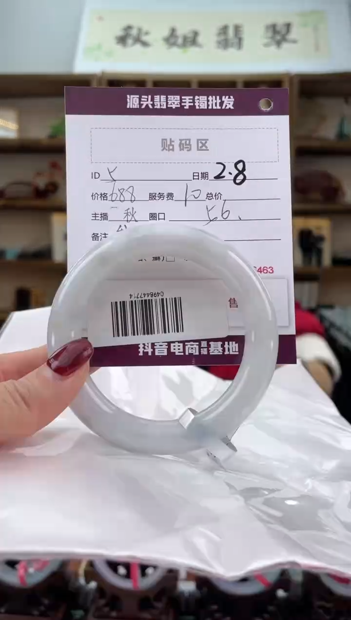 【闪购商品】翡翠手镯未镶嵌翡翠手镯
