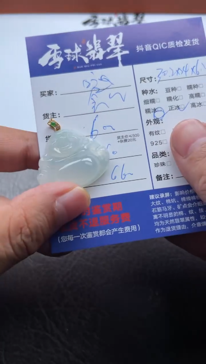 颈饰18K金镶嵌翡翠哒**哒1957115006HHH