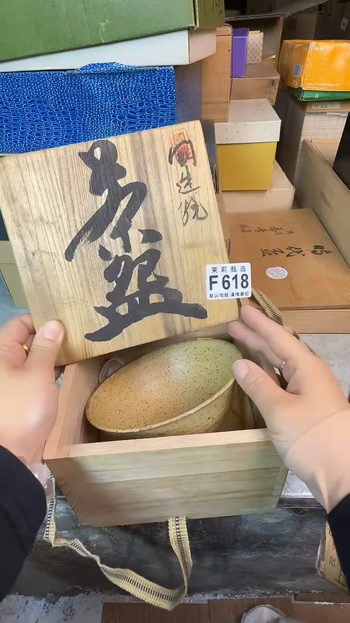 瓷片妮**爱茉莉甄选一号商品618