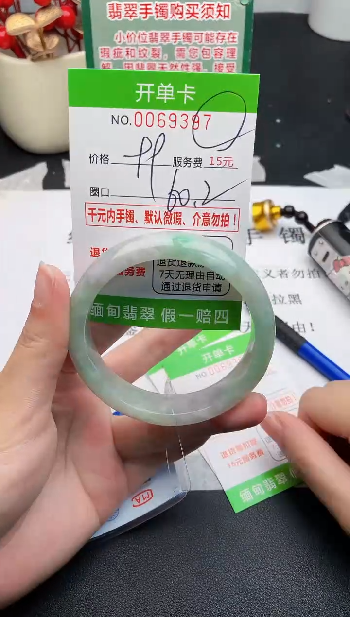 【闪购商品】翡翠手镯未镶嵌97天然缅甸A货