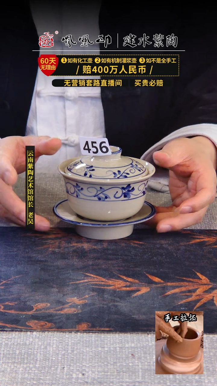 【闪购商品】壶凤凰印建水紫陶盖碗/B456