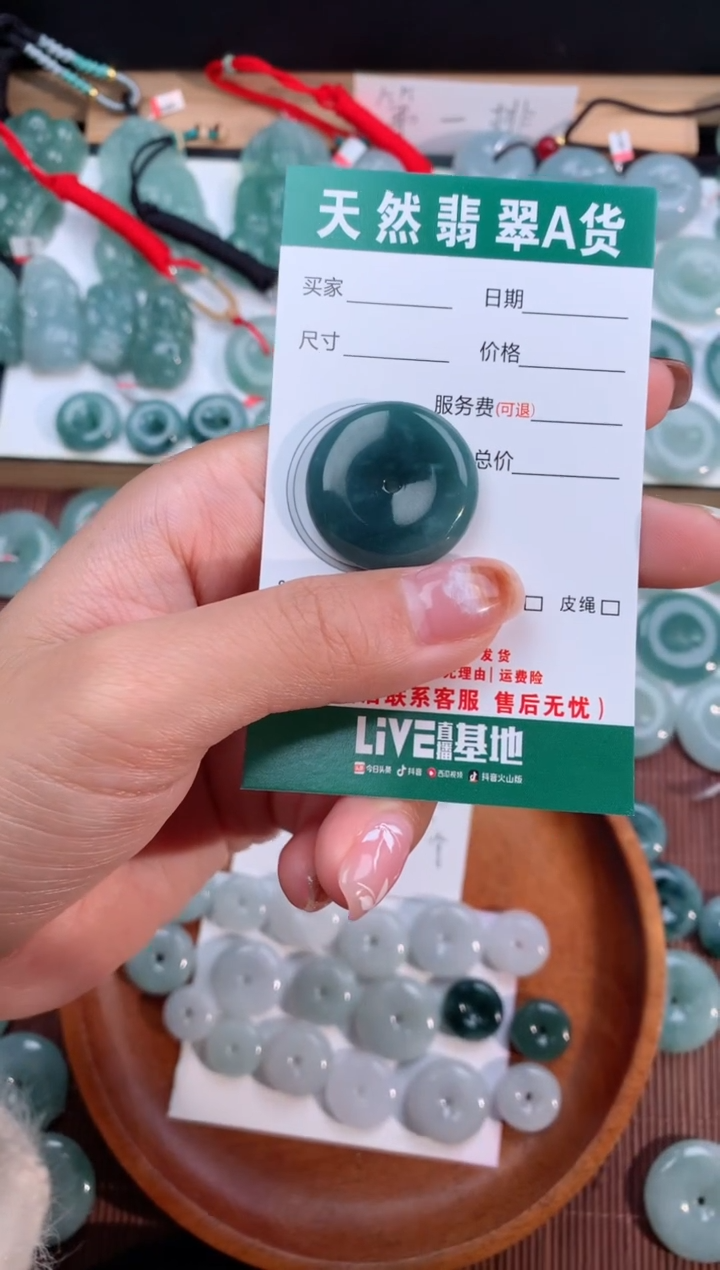 【闪购商品】翡翠颈饰未镶嵌天然翡翠平安扣