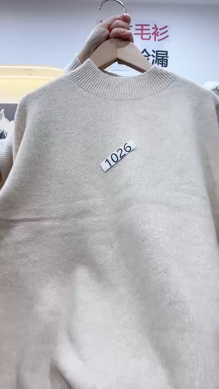1026/羊毛衫130-150斤