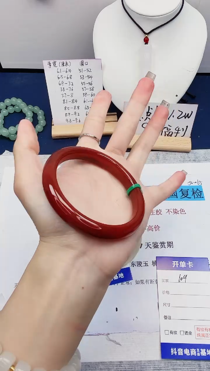 【闪购商品】石英质玉手镯未镶嵌109-玛瑙-圈口60