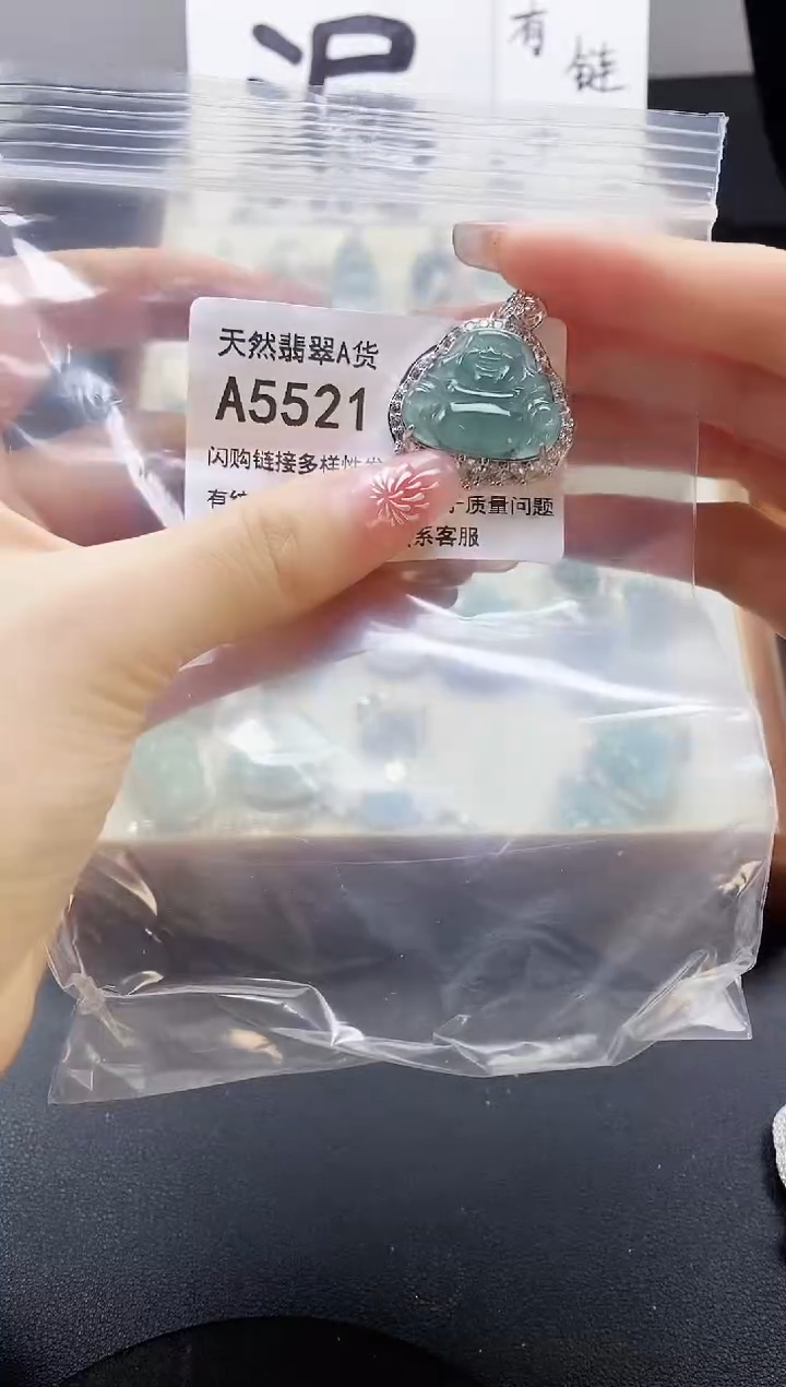 【闪购商品】翡翠吊坠(赠链)未镶嵌天然翡翠A货888