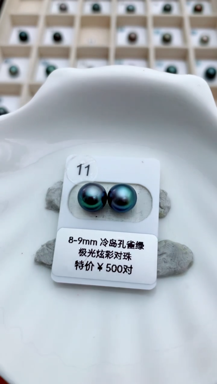 未镶嵌海水珍珠裸珠8-9大溪地11