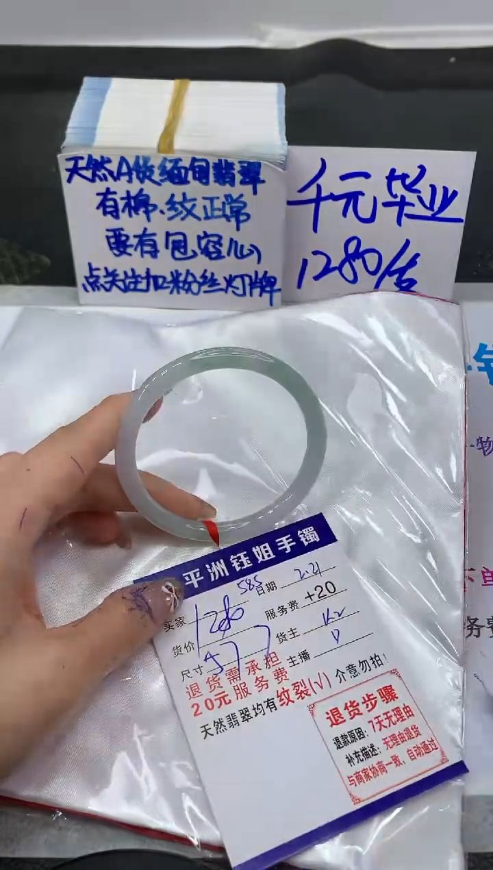 【闪购商品】翡翠手镯未镶嵌111111111